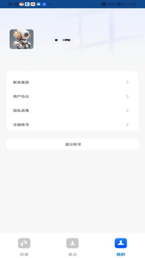 奥维高清互动地图安卓手机版 V1.0.0