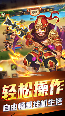 三国跑跑安卓九游版 V1.3