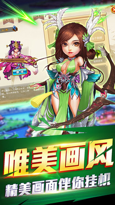 三国跑跑安卓九游版 V1.3