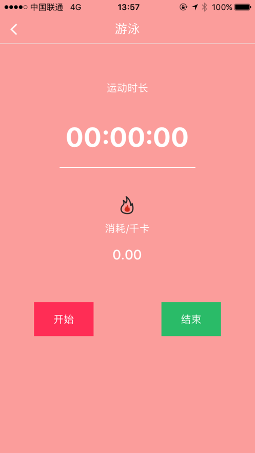 番茄健康安卓免费版 V1.1.0