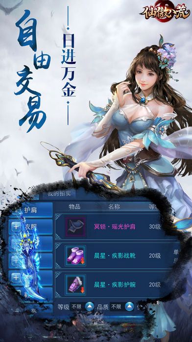 仙傲八荒安卓完整版 V1.3.2