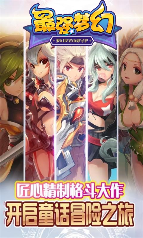 最强梦幻安卓九游版 V5.2.8