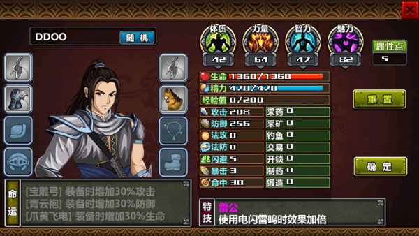 三国大时代4安卓360版 V1.0.0.0