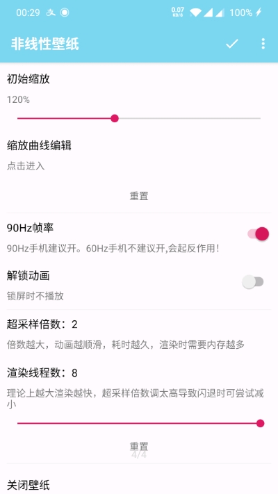 非线性壁纸安卓免费版 V1.3