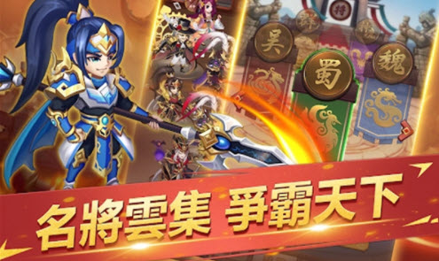 三国英灵传安卓vip破解版 V1.0.0