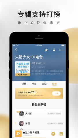 企鹅FM安卓完整版 V5.4.2.1