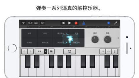 库乐队安卓官方版 V1.3.22