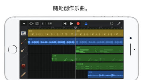 库乐队安卓官方版 V1.3.22