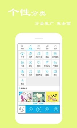 听书宝安卓去广告版 V4.1.0.0