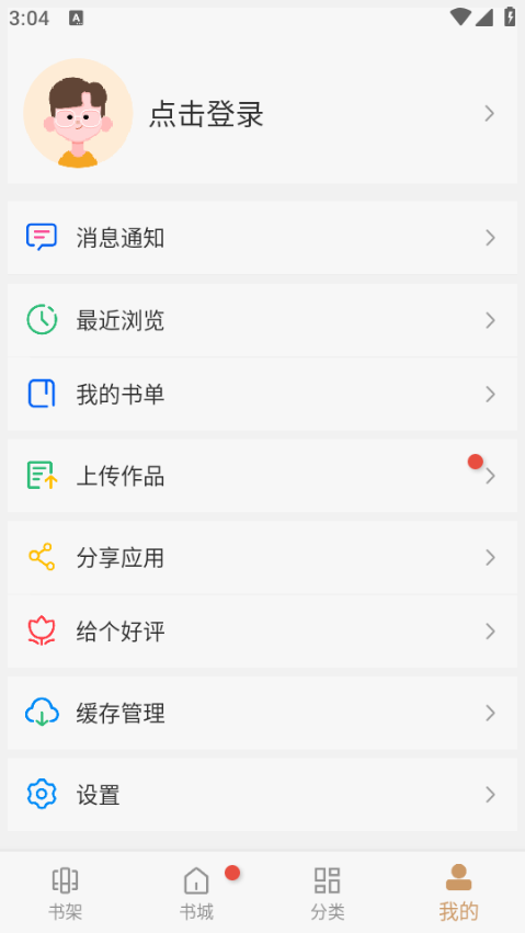 大书包安卓官方版 V191.6.210