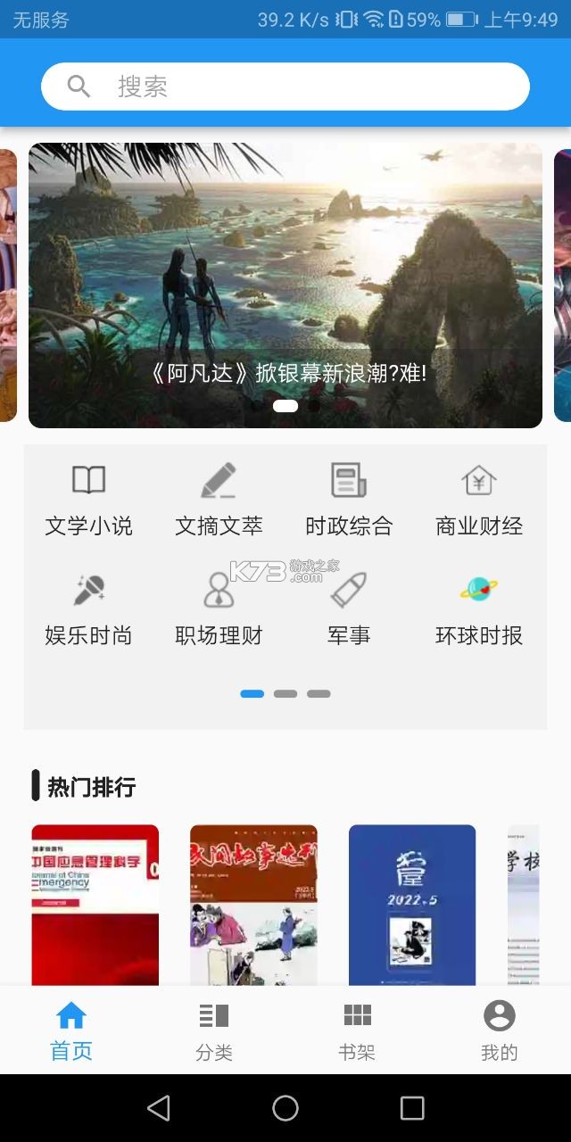 看刊宝安卓手机版 V1.1.4