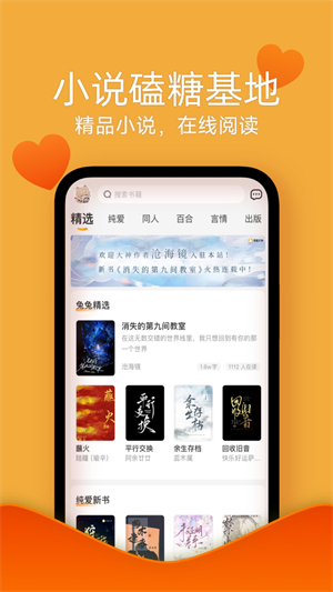 阅兔文学安卓官方版 V1.7.0