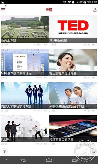 iLearning安卓手机版 V3.9.5