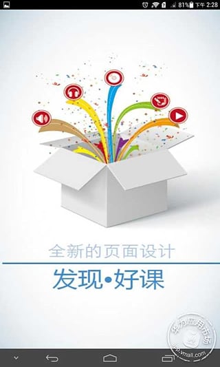 iLearning安卓手机版 V3.9.5