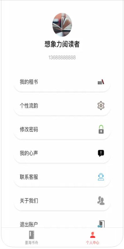 书海租阅app安卓官方版 V1.0