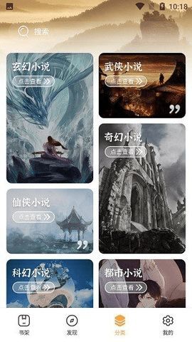 河图小说app安卓完整版 V1.0