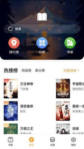 河图小说app安卓完整版 V1.0