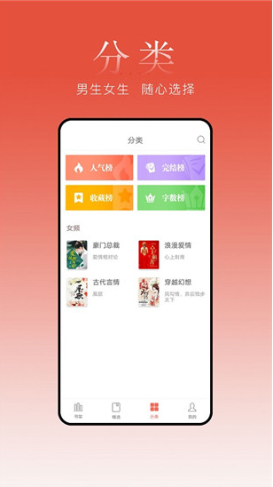 超阅追书小说安卓手机版 V1.3.1