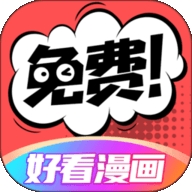 六漫画安卓完整版 V4.3.0