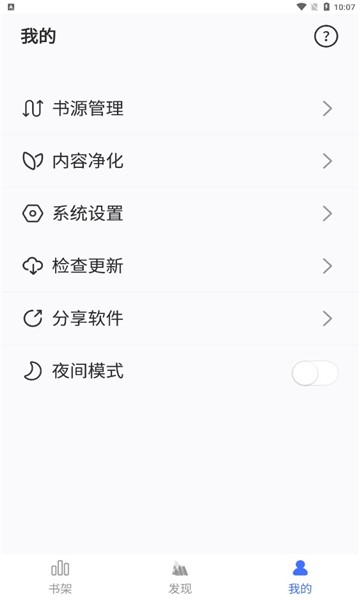 冰川小说安卓官方版 V1.2.1