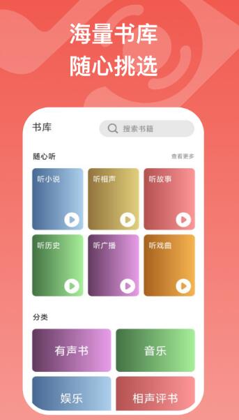 全民畅听app安卓免费版 V1.6.9