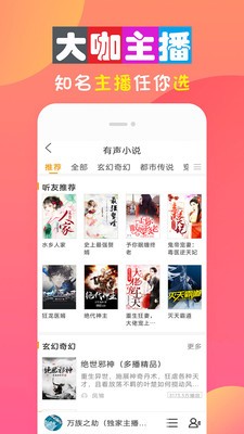 全免听书大全安卓手机版 V10.0