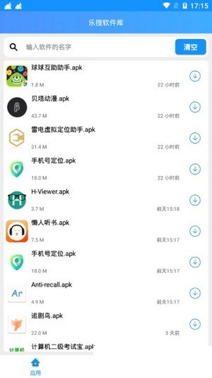 乐搜安卓官方版 V1.2.1