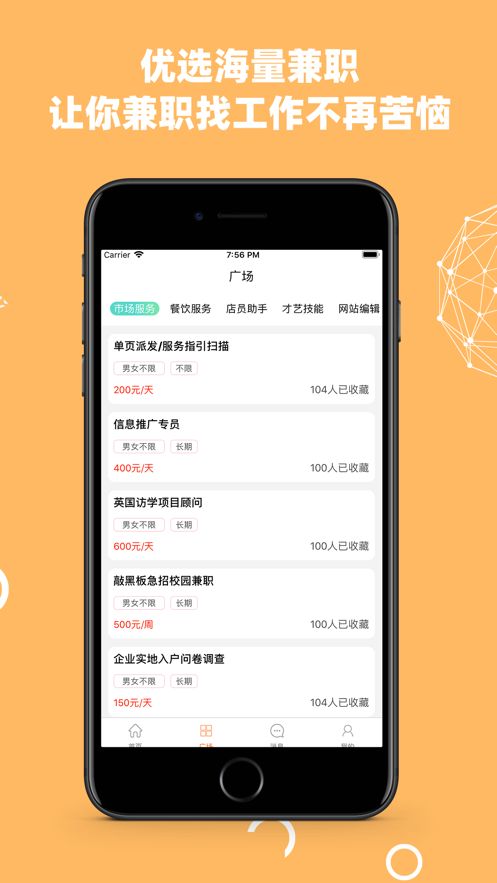 今日荐兼职安卓完整版 V3.5.01