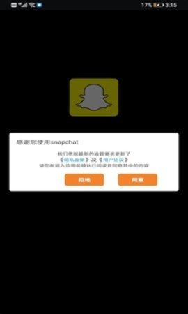 snapchat特效相机安卓免费版 V1.0