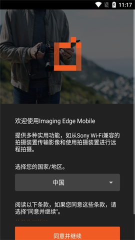 imagingedgemobile安卓完整版 V7.8.0