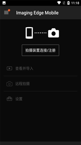 imagingedgemobile安卓完整版 V7.8.0