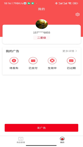 乖乖虫宝安卓免费版 V2.3.0