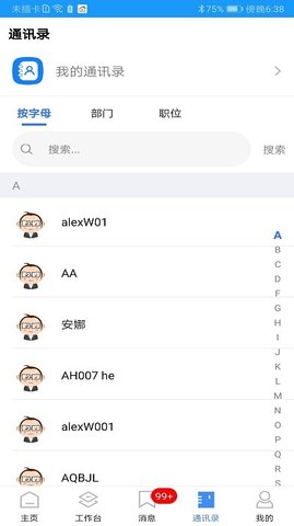 富其智能平台app安卓官方版 V4.9.5