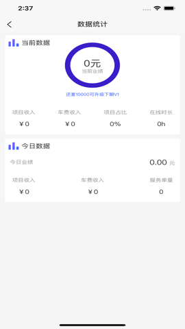 泰乘享技师端安卓手机版 V1.1.7