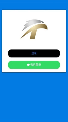 天河保安安卓完整版 V1.1.2