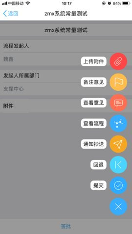 中国电信综合办公政务服务平台安卓免费版 V4.5.0.3