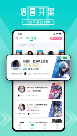 进圈安卓官方版 V2.1.3.0