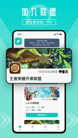 进圈安卓官方版 V2.1.3.0