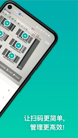 条码精灵安卓完整版 V1.0.0