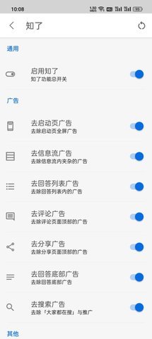 知乎安卓官方版 V10.18.0