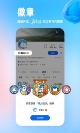 知乎安卓官方版 V10.18.0