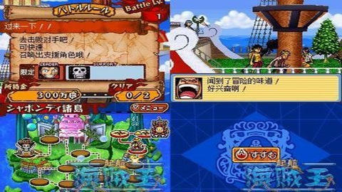 海贼王巨人之战安卓百度版 V3.0