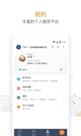 115管理安卓完整版 V30.5.2