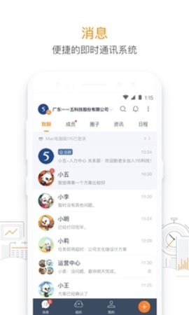 115管理安卓完整版 V30.5.2