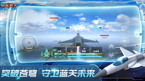 蓝天卫士安卓测试服版 V1.2.8