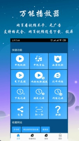 天天影院安卓免费观看版 V1.0.1