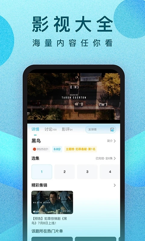 骚虎影视安卓免费观看版 V5.26.4