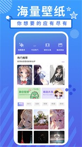 小羞漫画壁纸安卓官方版 V1.1