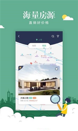 同策好房安卓官方版 V1.2.4