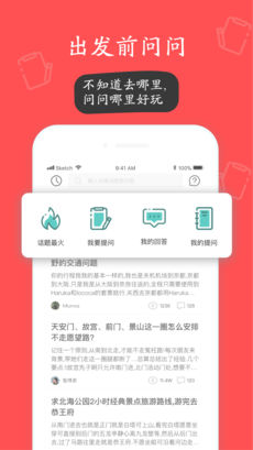 快票出行安卓官方版 V1.9.1